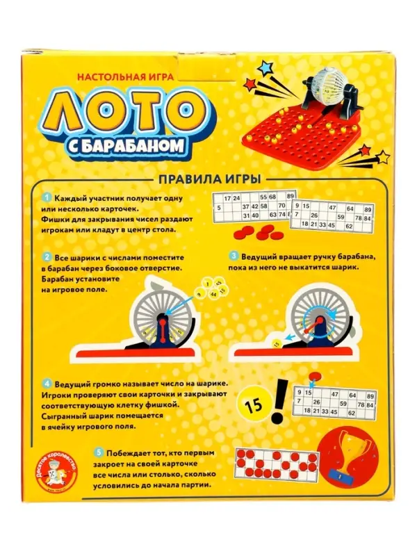 Настольная игра &laquo;Лото&raquo; с барабаном