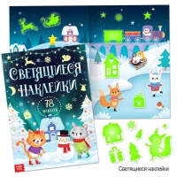 Новогодний набор &laquo;Буква-Ленд&raquo;, 12 книг в подарочной коробке + 2 подарка