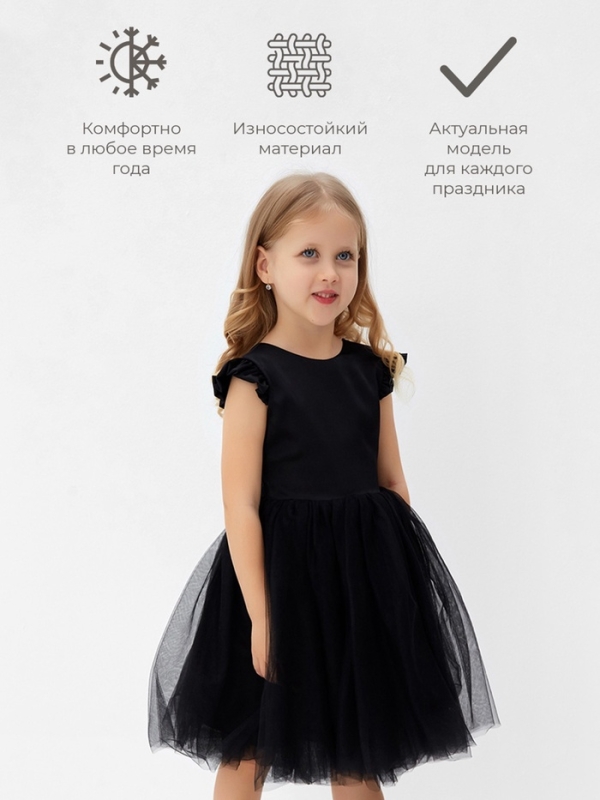 Платье нарядное детское MINAKU: PartyDress, цвет чёрный, рост 98 см Платье нарядное детское MINAKU: PartyDress, цвет чёрный, рост 98 см