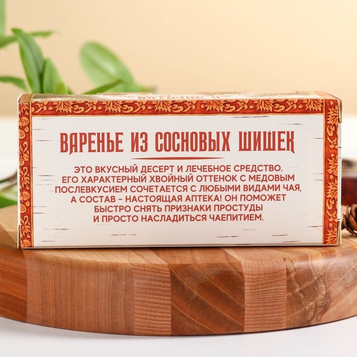 Набор варенья с сосновыми шишками «С заботой о здоровье»: классическое, с грушей, с апельсином, 90 г (3 шт. х 30 г). Набор варенья с сосновыми шишками «С заботой о здоровье»: классическое, с грушей, с апельсином, 90 г (3 шт. х 30 г).