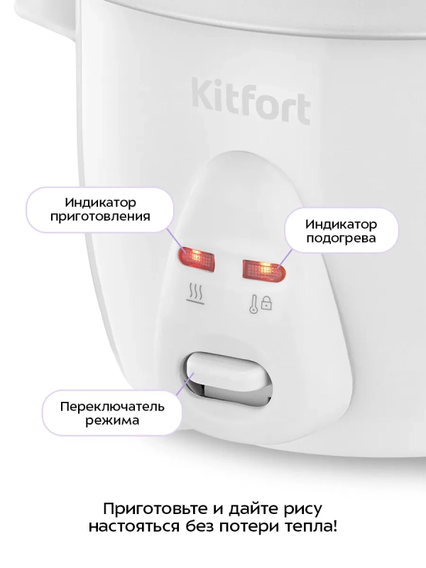 Рисоварка электрическая КТ-230 - 300 Вт
