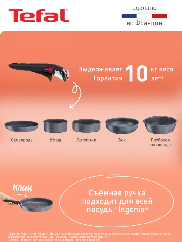 Набор посуды Ingenio Natural Force, 7 предметов