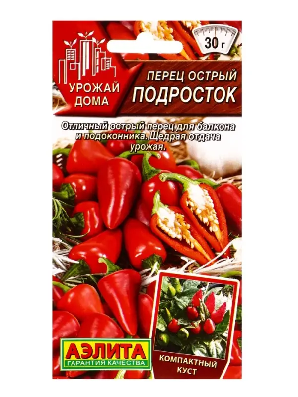 Семена Перец острый Подросток Урожай дома, Ц/П,20 шт.