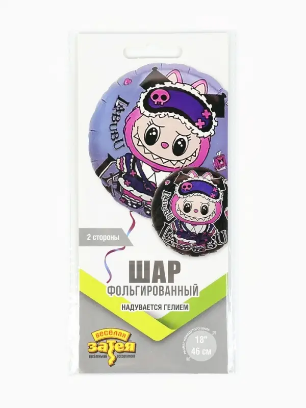 Воздушный шар фольгированный 18" круг "Монстрики зубастые фиолетовые" 2 ст., инд.уп.