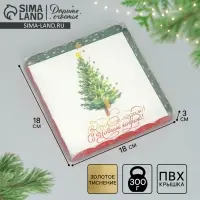 Коробка для кондитерских изделий с пластиковой крышкой &laquo;С Новым годом!&raquo;, 18&times;3 см