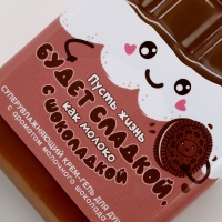 Набор "Пусть жизнь будет сладкой", гель для душа во флаконе шоколад и поник для ванны