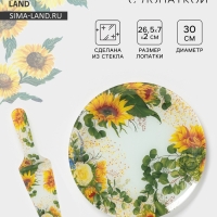 Тортовница с лопаткой Доляна &laquo;Подсолнухи&raquo;, 2 предмета: блюдо d=30 см, лопатка 26,5&times;7&times;2 см, стекло, рисунок