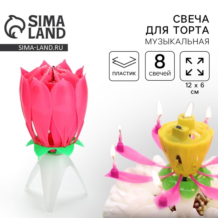 Свеча для торта музыкальная &laquo;Тюльпан&raquo;, розовая