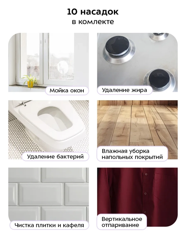 Паровая швабра с насадками КТ-1004 (5 в 1) - 1500 Вт