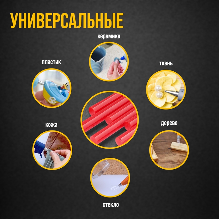 Клеевые стержни ТУНДРА, 7 х 100 мм, красные, 6 шт.