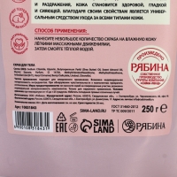 Скраб для тела соляной «Пион» с маслом миндаля, 250 г TROPIC BAR Скраб для тела соляной «Пион» с маслом миндаля, 250 г TROPIC BAR