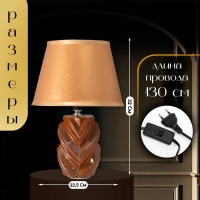 Настольная лампа с абажуром RISALUX &laquo;Гринда&raquo;, Е14, 40 Вт, 22.5&times;22.5&times;32 см