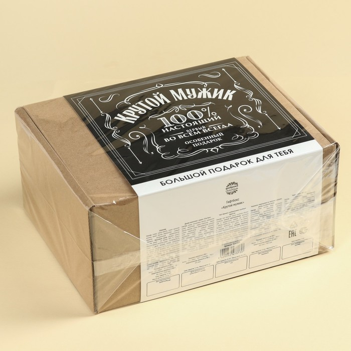Гифтбокс &laquo;Крутой мужик 100%&raquo;, чай 50 г., термостакан 350 мл., драже шоколадное 80 г., шоколад 4 шт. х 5 г., леденец 30 г.