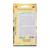 Семена цветов Петуния стелющаяся Джоконда  "Магия от Кутюр",  5 шт