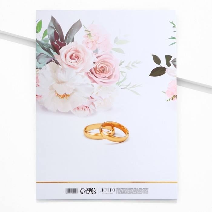 Папка для свидетельства о заключении брака &laquo;Вместе навсегда&raquo;, 23,5 х 31,5 см.