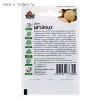 Семена Дыня "Алтайская", ц/п,  0,5 г  серия ХИТ х3