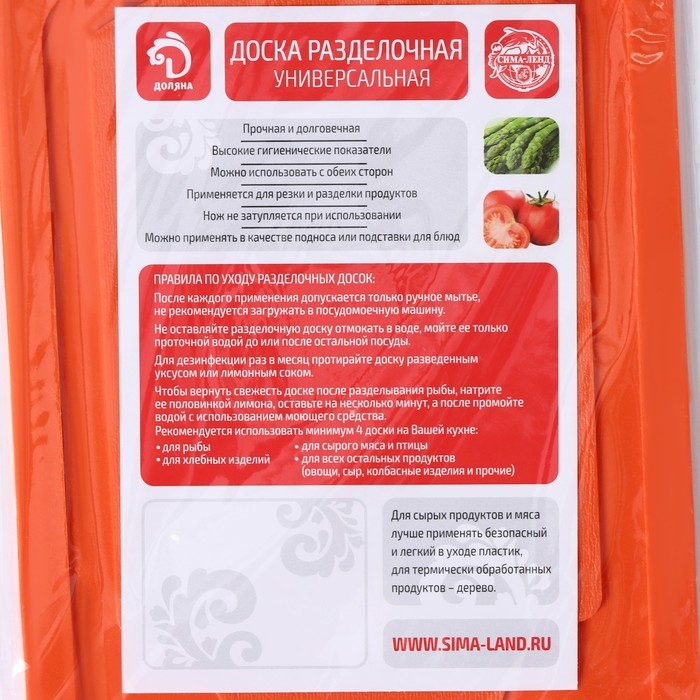 Доска разделочная пластиковая Доляна &laquo;Дуга&raquo;, прямоугольная, 25&times;15 см, цвет МИКС