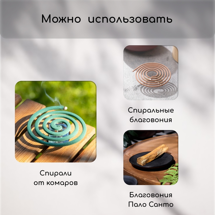 Подставка под спирали от комаров и благовоний, с крышкой, металл, &laquo;Охотник&raquo;, Greengo