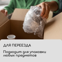 Плёнка воздушно-пузырьковая Greengo, толщина 40 мкм, двухслойная, длина 5 м, ширина 0.75 м, для дома и сада Плёнка воздушно-пузырьковая Greengo, толщина 40 мкм, двухслойная, длина 5 м, ширина 0.75 м, для дома и сада
