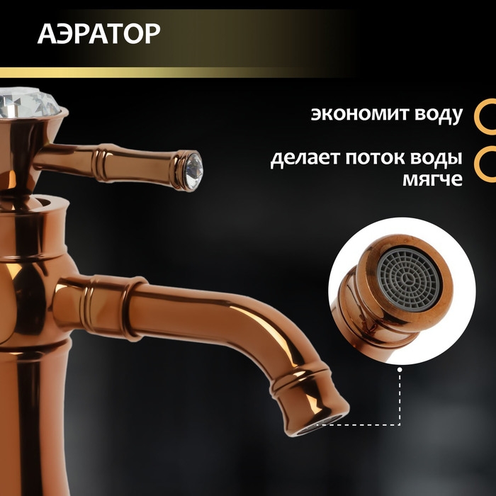 Смеситель для раковины ZEIN Z3788, дизайнерский, однорычажный, картридж 35 мм, цвет медный