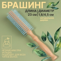 Брашинг, d = 1,8/4,5 × 23 см, цвет «светлое дерево» Брашинг, d = 1,8/4,5 × 23 см, цвет «светлое дерево»