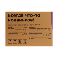 Увлажнитель воздуха Kitfort КТ-3803, ультразвуковой, 800 Вт, 0.5 л, коричневый Увлажнитель воздуха Kitfort КТ-3803, ультразвуковой, 800 Вт, 0.5 л, коричневый