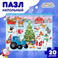 Пазл напольный «Новый год на ферме», 20 крупных деталей, в пакете Пазл напольный «Новый год на ферме», 20 крупных деталей, в пакете
