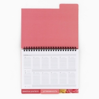 Планинг-ежедневник на спирали с разделителями &laquo;Учителю: Обучение - дело сердца&raquo;, А5, 45 листов