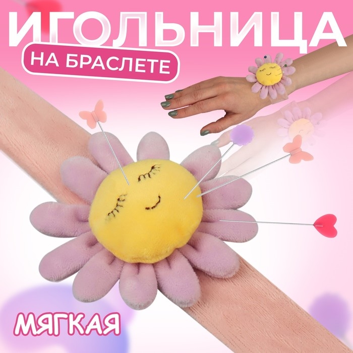 Игольница на браслете &laquo;Цветочек&raquo;, 23 &times; 8 см, цвет розовый МИКС
