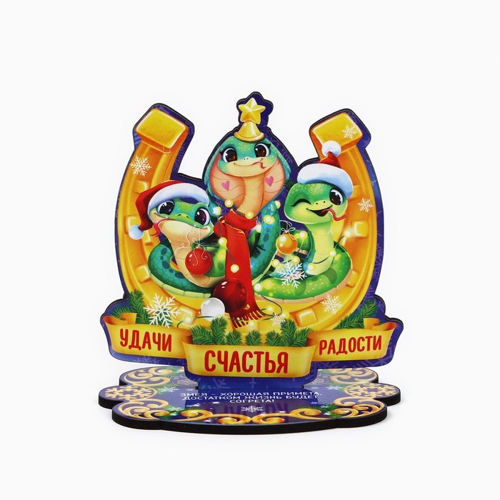 Оберег новогодний на подставке &laquo;Удачи, счастья, радости&raquo;, 10 х 8,1 см.