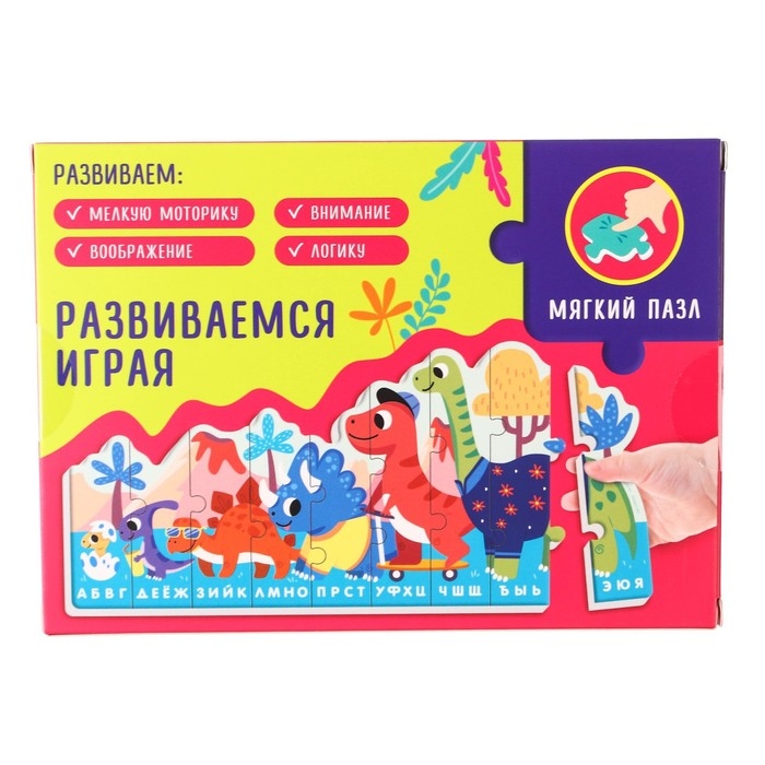 Мягкий пазл для малышей &laquo;Алфавит: Динозавры&raquo;, 9 деталей, Крошка Я
