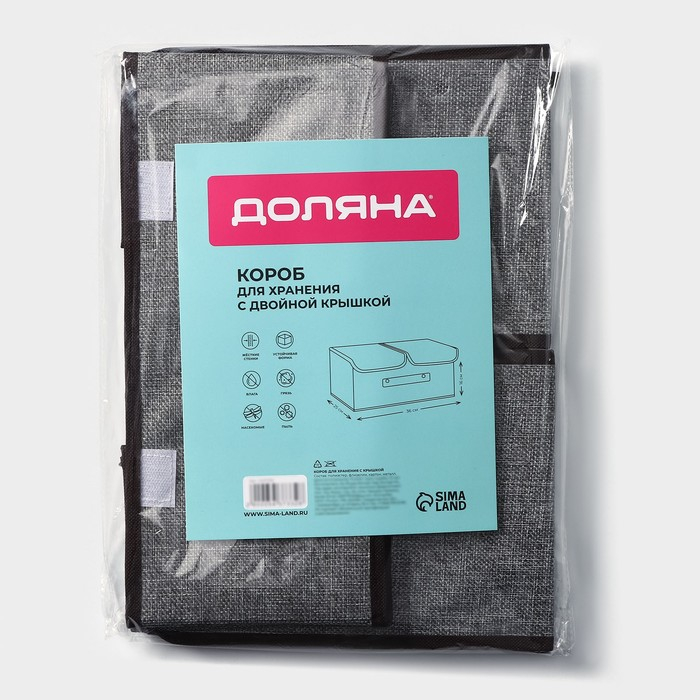 Короб стеллажный для хранения с двойной крышкой Доляна &laquo;Тэри&raquo;, 36&times;25&times;16 см, цвет серый