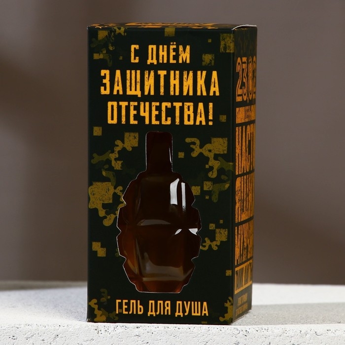 Гель для душа &laquo;С Днём защитника Отечества&raquo;, 250 мл, аромат мужского парфюма, HARD LINE