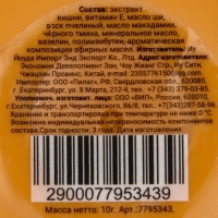 Бальзам для губ «Вишня», 10 г Бальзам для губ «Вишня», 10 г