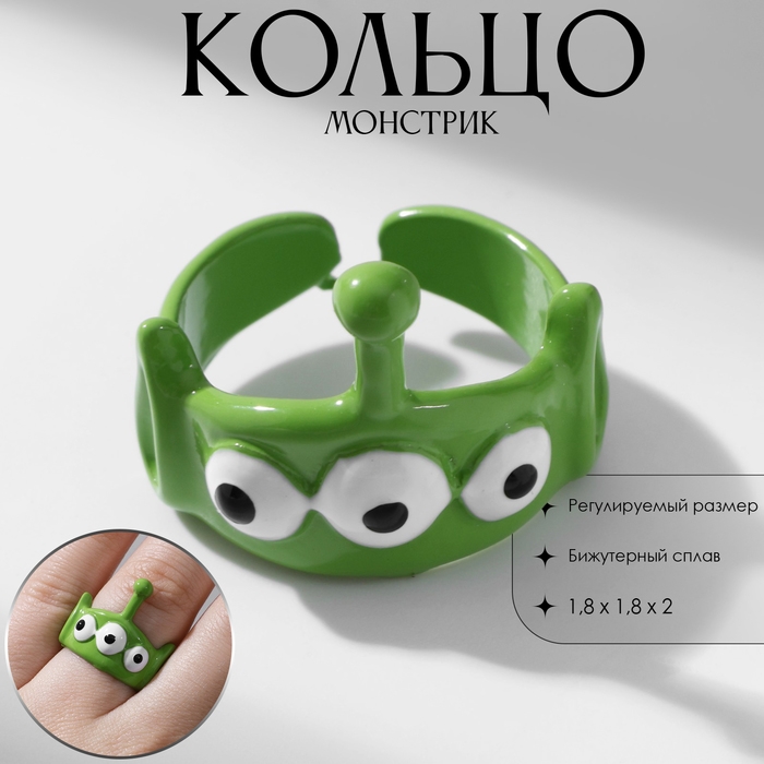Кольцо «Монстрик» с антенной, цвет зелёный, безразмерное Кольцо «Монстрик» с антенной, цвет зелёный, безразмерное