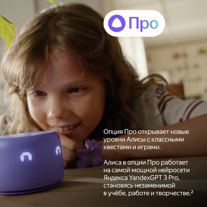 Умная колонка Умная колонка "Яндекс Станция лайт 2" (YNDX-00026PNK), 6Вт, Wi-Fi, Алиса на YaGPT, розовая