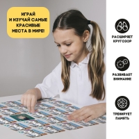 Мемо &laquo;Экскурсия по миру&raquo;