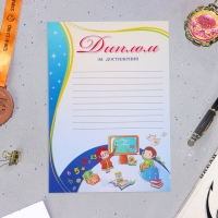 Папка "Портфолио обучающегося в начальной школе", 8 грамот, А4 Папка "Портфолио обучающегося в начальной школе", 8 грамот, А4