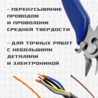 Бокорезы для электроники ТУНДРА mini, нержавеющая сталь, пластиковые рукоятки, 90 мм