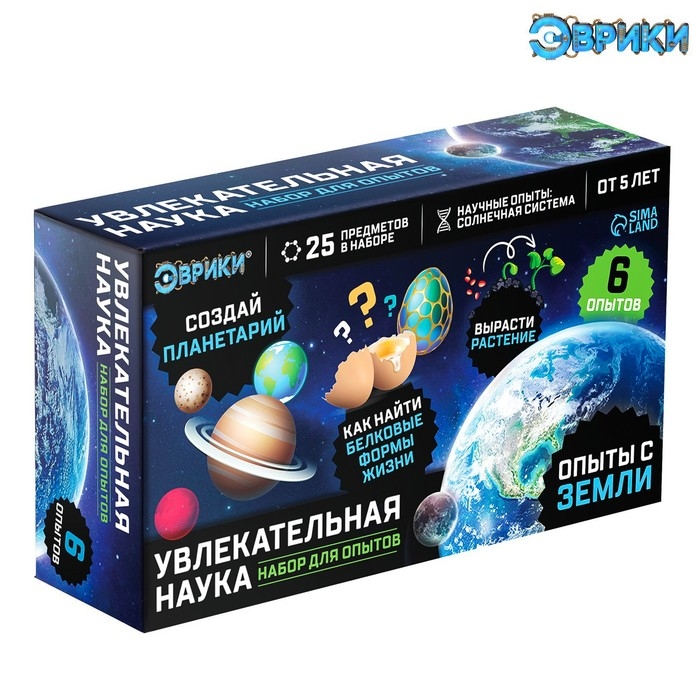 Набор для опытов «Увлекательная наука: Опыты с Земли», 6 опытов Набор для опытов «Увлекательная наука: Опыты с Земли», 6 опытов