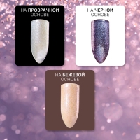 Топ для ногтей &laquo;Русалка&raquo;, с блёстками, 15 мл, LED/UV, фиолетовый, голубой