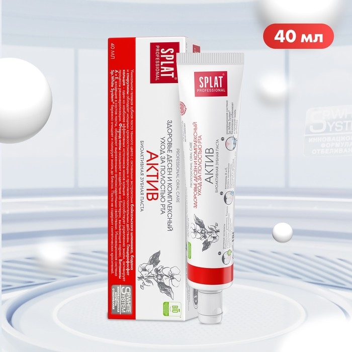 Зубная паста Splat Professional Compact Зубная паста Splat Professional Compact "Актив", 40 мл