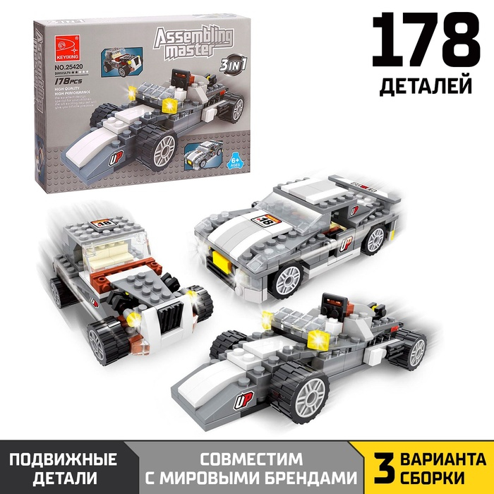 Конструктор &laquo;Гонка&raquo;, 3 варианта сборки, 178 деталей
