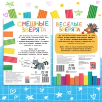 Книги по лепке из пластилина «Зверята», набор 2 шт. по 24 стр. Книги по лепке из пластилина «Зверята», набор 2 шт. по 24 стр.