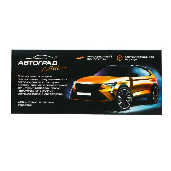 Машина металлическая &laquo;Полиция&raquo;, инерционная, свет и звук, масштаб 1:43