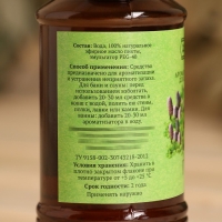 Ароматизатор для бани и ванны &laquo;Пихта&raquo;, натуральная, 250 мл., "Добропаровъ"