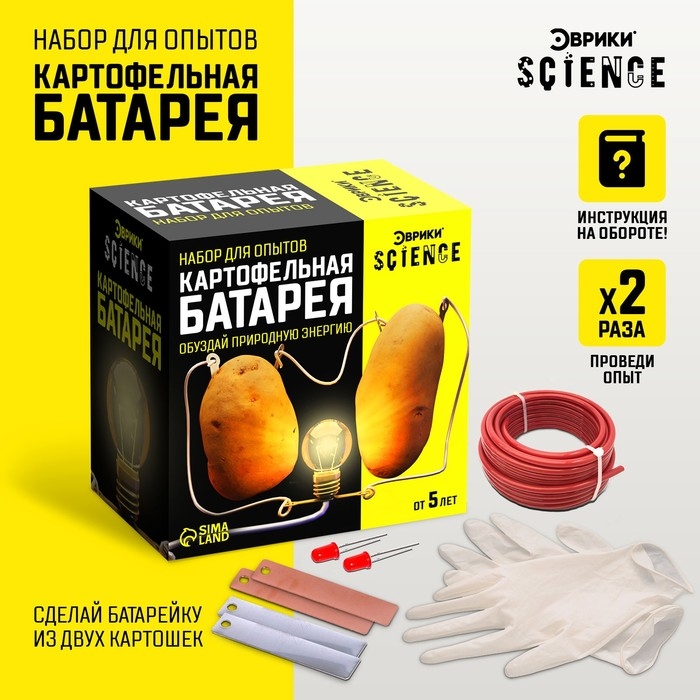 Набор для опытов &laquo;Картофельная батарейка&raquo;