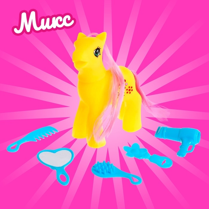 Пони &laquo;Люси&raquo; с аксессуарами, МИКС