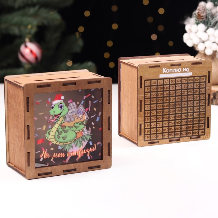 Копилка новогодняя Копилка новогодняя "На мои капризы!" символ года, мешок, 14 х 14 х 8 см