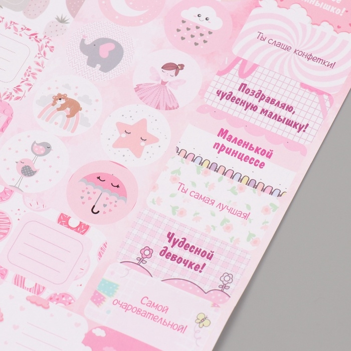 Наклейки на подарки Наклейки на подарки "Для малышек" 21х29,7 см
